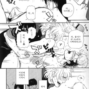 [Miyoshi Hiromi] Seishun Gurendai [kr] – Gay Manga sex 20
