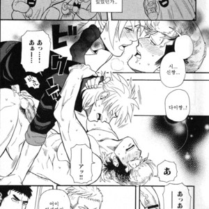 [Miyoshi Hiromi] Seishun Gurendai [kr] – Gay Manga sex 21