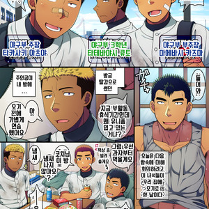 [LUNATIQUE (Futase Hikaru)] Doutei kouchi wa yakyuu buin no yankii kimi no dekachin o hamerareta ku tetamaranai! [kr] – Gay Manga sex 6