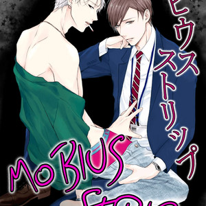 [Sawamoto soji] Mobius Strip (update c.4) [Eng] – Gay Manga sex 2