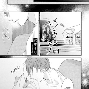 [Sawamoto soji] Mobius Strip (update c.4) [Eng] – Gay Manga sex 108