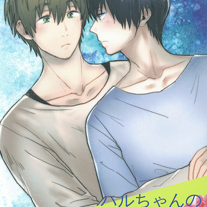 [Chin’anago (Yun)] Free! dj – Haru-chan’s Interests [Eng] – Gay Manga sex 2