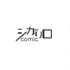 [Sakuraba Yuriin] Doutei-sama no Omou ga Mama [Eng] – Gay Manga sex 73
