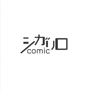 [Sakuraba Yuriin] Doutei-sama no Omou ga Mama [Eng] – Gay Manga sex 102