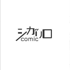 [Sakuraba Yuriin] Doutei-sama no Omou ga Mama [Eng] – Gay Manga sex 161
