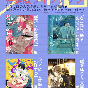 [Sakuraba Yuriin] Doutei-sama no Omou ga Mama [Eng] – Gay Manga sex 199