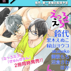 [Sakuraba Yuriin] Doutei-sama no Omou ga Mama [Eng] – Gay Manga sex 200
