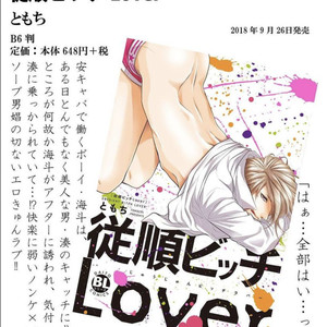 [Tomochi] Kinai – Kemonohito Omegaverse [Eng] – Gay Manga sex 43