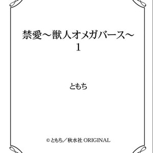 [Tomochi] Kinai – Kemonohito Omegaverse [Eng] – Gay Manga sex 44