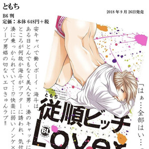 [Tomochi] Kinai – Kemonohito Omegaverse [Eng] – Gay Manga sex 138