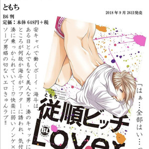[Tomochi] Kinai – Kemonohito Omegaverse [Eng] – Gay Manga sex 180