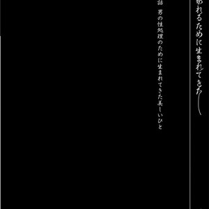 [Mikumo Yuzuru] Otoko ni Dakareru Tameni Umarete Kita (update c.4-9) [Eng] – Gay Manga sex 7