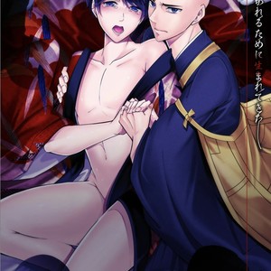 [Mikumo Yuzuru] Otoko ni Dakareru Tameni Umarete Kita (update c.4-9) [Eng] – Gay Manga sex 45