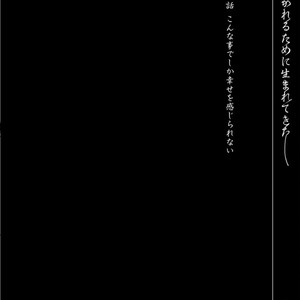 [Mikumo Yuzuru] Otoko ni Dakareru Tameni Umarete Kita (update c.4-9) [Eng] – Gay Manga sex 46