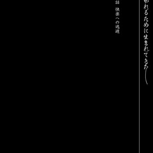 [Mikumo Yuzuru] Otoko ni Dakareru Tameni Umarete Kita (update c.4-9) [Eng] – Gay Manga sex 144