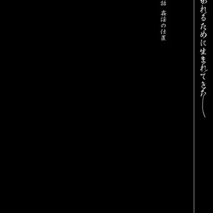 [Mikumo Yuzuru] Otoko ni Dakareru Tameni Umarete Kita (update c.4-9) [Eng] – Gay Manga sex 172