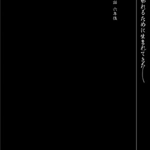 [Mikumo Yuzuru] Otoko ni Dakareru Tameni Umarete Kita (update c.4-9) [Eng] – Gay Manga sex 223