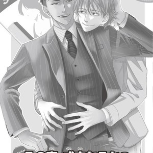 [Riona] Sono Koi, Seiritsu Naru ka (update c.4) [Eng] – Gay Manga sex 100