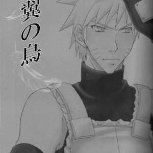 [Uzu-uzu Company] Hiyoku no Torii – Naruto dj [JP] – Gay Manga sex 3