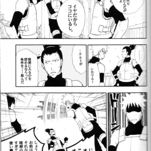 [Uzu-uzu Company] Hiyoku no Torii – Naruto dj [JP] – Gay Manga sex 9