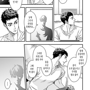 [Unknown (UNKNOWN)] Taiiku Kyoushi 2 -Bokura no Kagai Jugyou- [kr] – Gay Manga sex 5