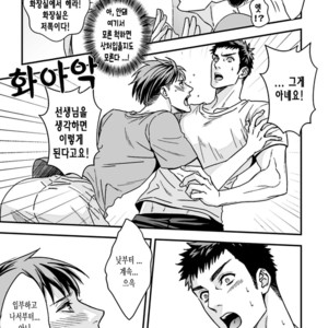 [Unknown (UNKNOWN)] Taiiku Kyoushi 2 -Bokura no Kagai Jugyou- [kr] – Gay Manga sex 7