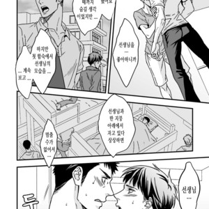 [Unknown (UNKNOWN)] Taiiku Kyoushi 2 -Bokura no Kagai Jugyou- [kr] – Gay Manga sex 8