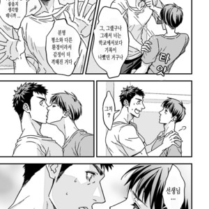 [Unknown (UNKNOWN)] Taiiku Kyoushi 2 -Bokura no Kagai Jugyou- [kr] – Gay Manga sex 9