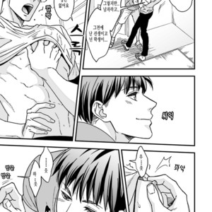 [Unknown (UNKNOWN)] Taiiku Kyoushi 2 -Bokura no Kagai Jugyou- [kr] – Gay Manga sex 11