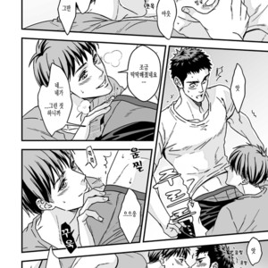 [Unknown (UNKNOWN)] Taiiku Kyoushi 2 -Bokura no Kagai Jugyou- [kr] – Gay Manga sex 12
