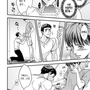 [Unknown (UNKNOWN)] Taiiku Kyoushi 2 -Bokura no Kagai Jugyou- [kr] – Gay Manga sex 16