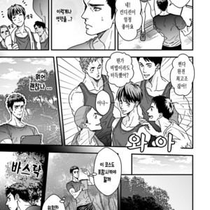 [Unknown (UNKNOWN)] Taiiku Kyoushi 2 -Bokura no Kagai Jugyou- [kr] – Gay Manga sex 21