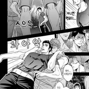 [Unknown (UNKNOWN)] Taiiku Kyoushi 2 -Bokura no Kagai Jugyou- [kr] – Gay Manga sex 22
