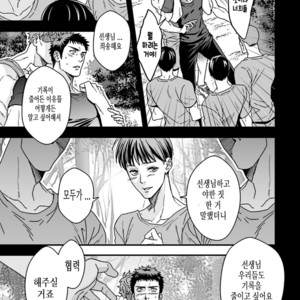 [Unknown (UNKNOWN)] Taiiku Kyoushi 2 -Bokura no Kagai Jugyou- [kr] – Gay Manga sex 23
