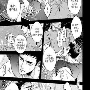 [Unknown (UNKNOWN)] Taiiku Kyoushi 2 -Bokura no Kagai Jugyou- [kr] – Gay Manga sex 25