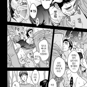 [Unknown (UNKNOWN)] Taiiku Kyoushi 2 -Bokura no Kagai Jugyou- [kr] – Gay Manga sex 26