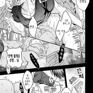 [Unknown (UNKNOWN)] Taiiku Kyoushi 2 -Bokura no Kagai Jugyou- [kr] – Gay Manga sex 31