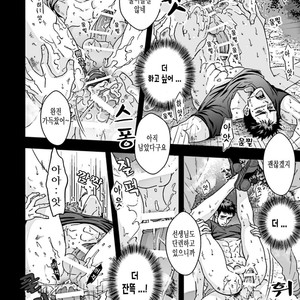 [Unknown (UNKNOWN)] Taiiku Kyoushi 2 -Bokura no Kagai Jugyou- [kr] – Gay Manga sex 38
