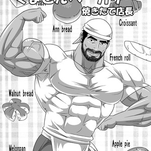 [Wild Wild West (Gas Heckman)] Brown Bear Bakery [kr] – Gay Manga sex 2