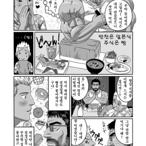 [Wild Wild West (Gas Heckman)] Brown Bear Bakery [kr] – Gay Manga sex 6