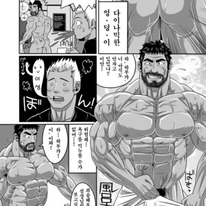 [Wild Wild West (Gas Heckman)] Brown Bear Bakery [kr] – Gay Manga sex 8