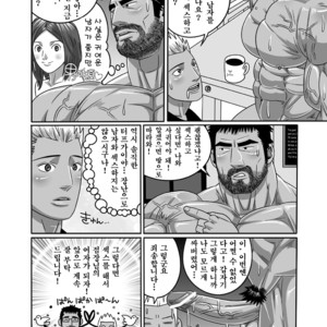 [Wild Wild West (Gas Heckman)] Brown Bear Bakery [kr] – Gay Manga sex 10