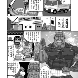[Wild Wild West (Gas Heckman)] Brown Bear Bakery [kr] – Gay Manga sex 25