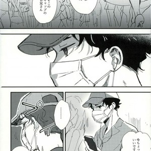 [CANARY (Bikku)] Tokenu Yume – Haikyuu!! dj [JP] – Gay Manga sex 2