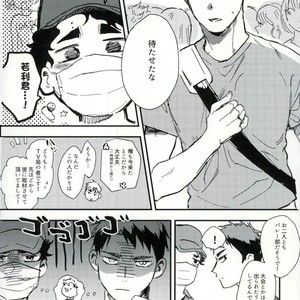 [CANARY (Bikku)] Tokenu Yume – Haikyuu!! dj [JP] – Gay Manga sex 5