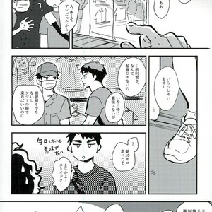 [CANARY (Bikku)] Tokenu Yume – Haikyuu!! dj [JP] – Gay Manga sex 7