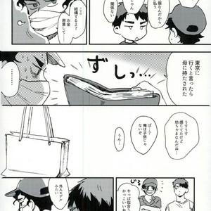 [CANARY (Bikku)] Tokenu Yume – Haikyuu!! dj [JP] – Gay Manga sex 9