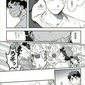 [CANARY (Bikku)] Tokenu Yume – Haikyuu!! dj [JP] – Gay Manga sex 10