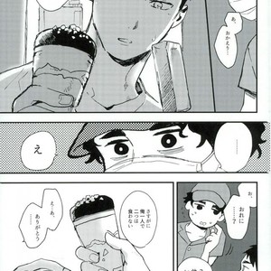 [CANARY (Bikku)] Tokenu Yume – Haikyuu!! dj [JP] – Gay Manga sex 14