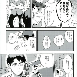 [CANARY (Bikku)] Tokenu Yume – Haikyuu!! dj [JP] – Gay Manga sex 20